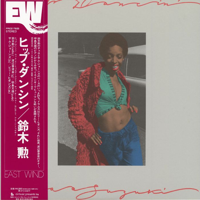 Hip Dancin' - Vinyl LP vinyl record cover