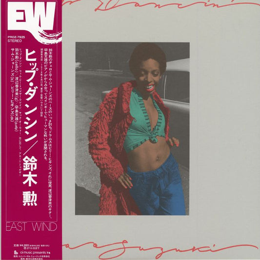 Hip Dancin' - Vinyl LP vinyl record cover
