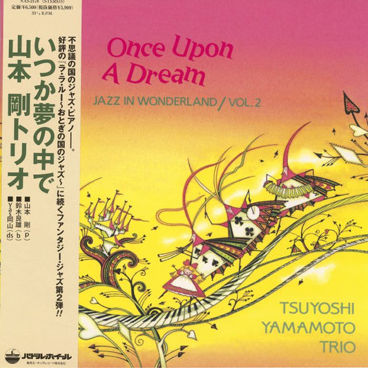 Once Upon A Dream - Vinyl LP vinyl record cover