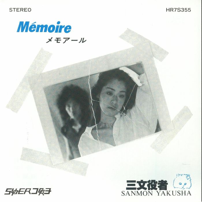 Memoire / Who Has The Right? - Vinyl EP vinyl record cover