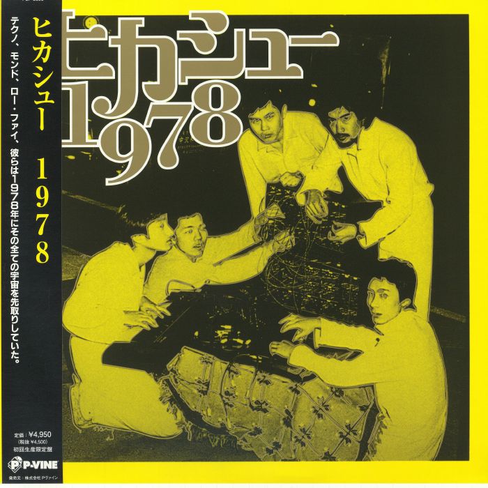 1978 - Limited Edition Vinyl LP vinyl record cover
