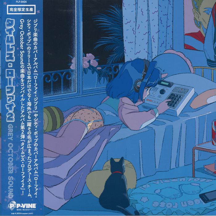 Timeless Lofi Vol 2 - Vinyl LP vinyl record cover