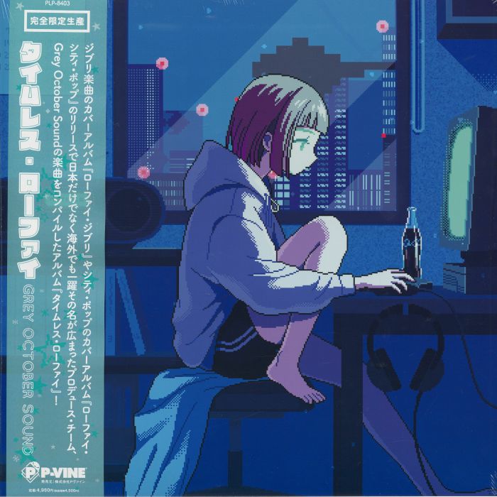 Timeless Lofi - Vinyl LP vinyl record cover