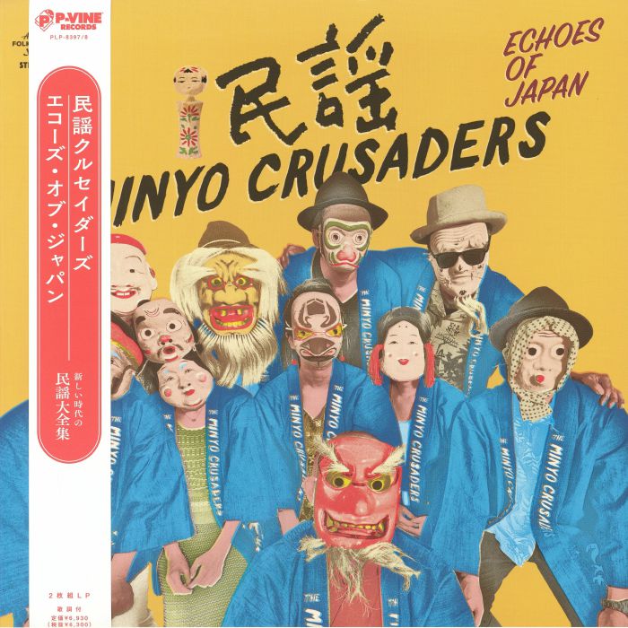 Echoes Of Japan - 2xLP vinyl record cover