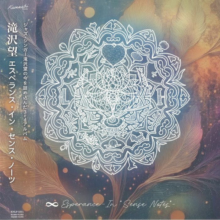 Esperance: In Sense Notes - Vinyl LP vinyl record cover