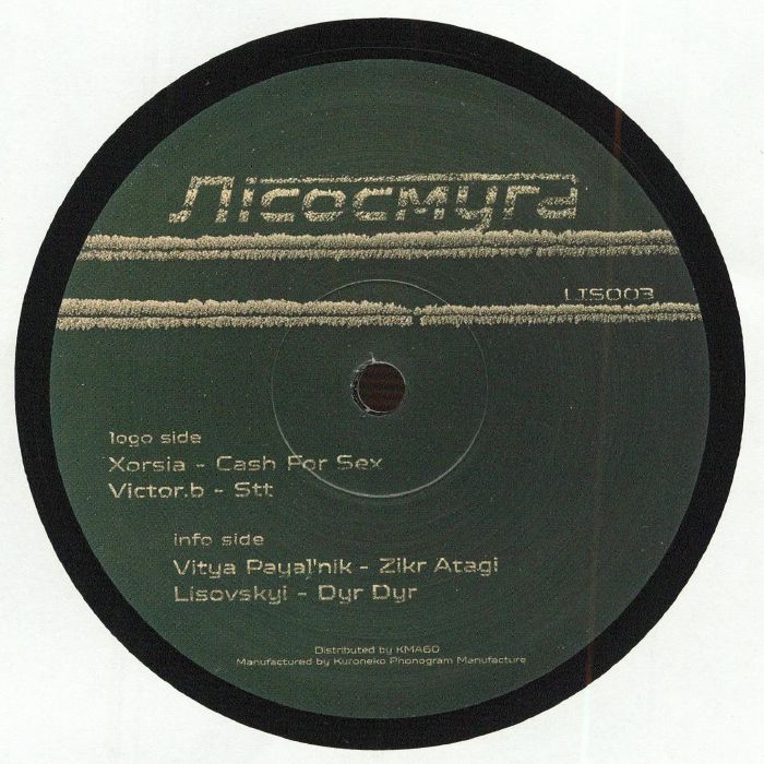LIS 003 - Vinyl Single vinyl record cover