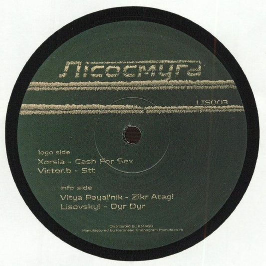 LIS 003 - Vinyl Single vinyl record cover