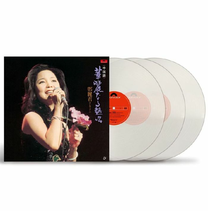 Kareinaru Nesshou - Limited Edition Clear Vinyl 3xLP vinyl record cover
