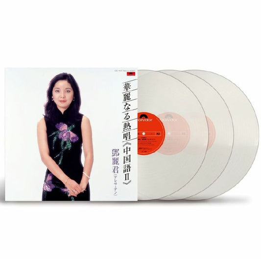 Kareinaru Nesshou II - Limited Edition Clear Vinyl 3xLP vinyl record cover