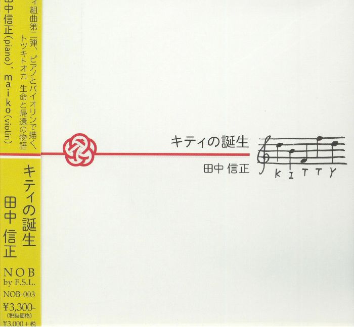 The Birth Of Kitty - CD CD cover