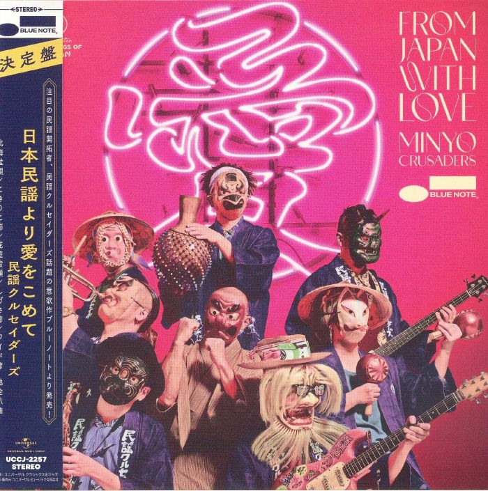 From Japan with Love - CD CD cover