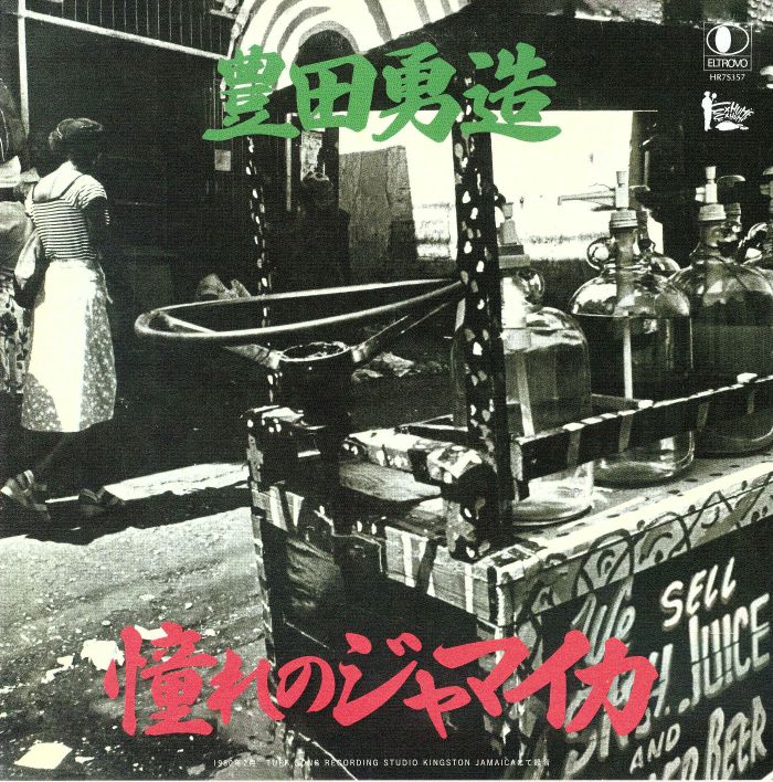 Akogare No Jamaica - Vinyl Single vinyl record cover