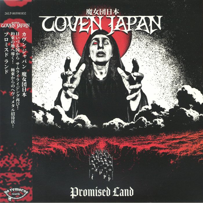Promised Land - Vinyl LP vinyl record cover