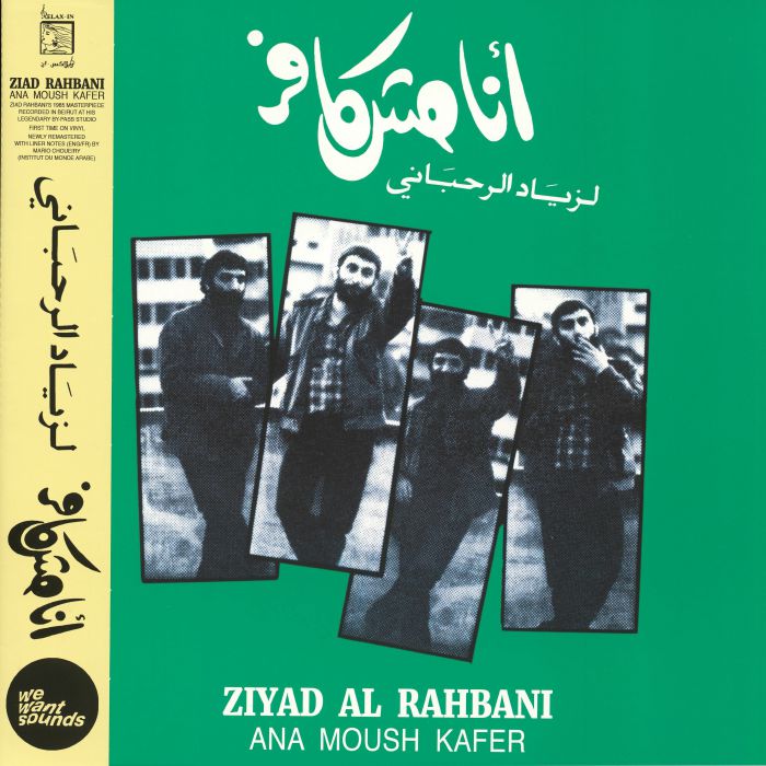 Ana Moush Kafer - Remastered Vinyl LP vinyl record cover