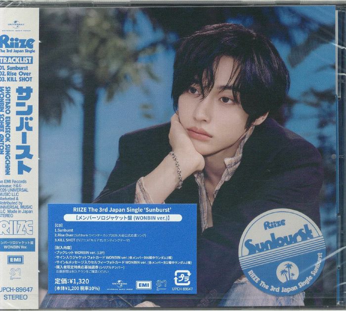 Sunburst - WONBIN Version CD Single CD cover