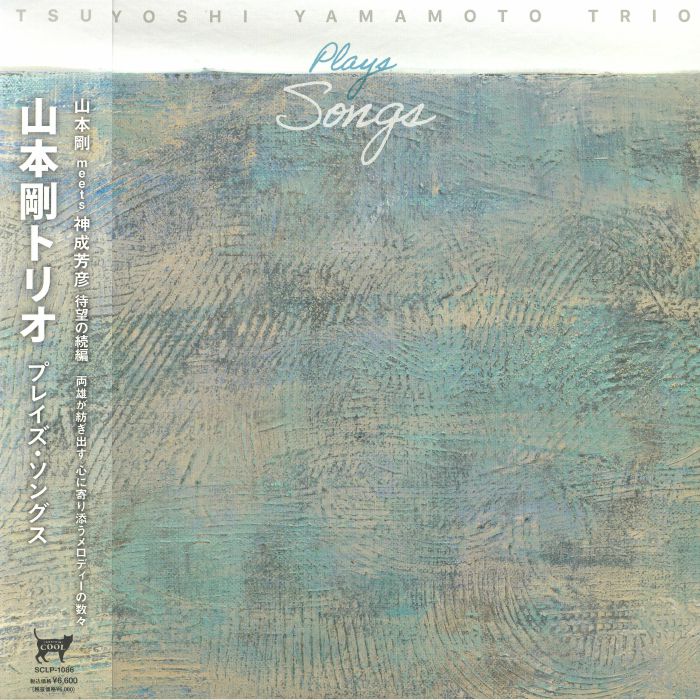 Plays Songs - Vinyl LP vinyl record cover
