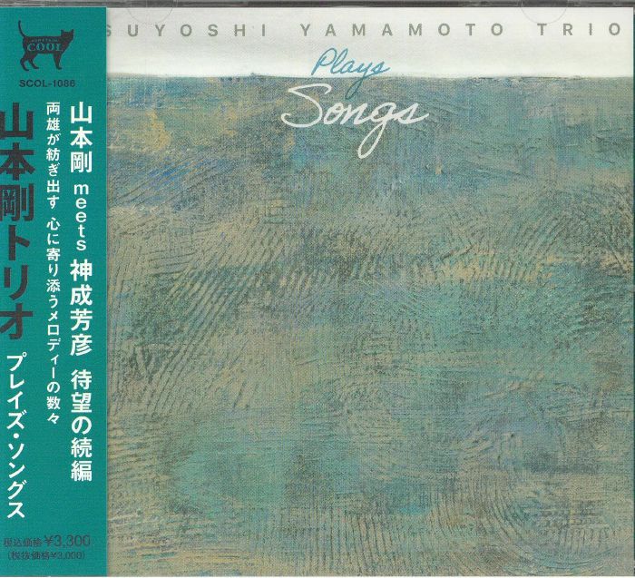 Plays Songs - CD CD cover