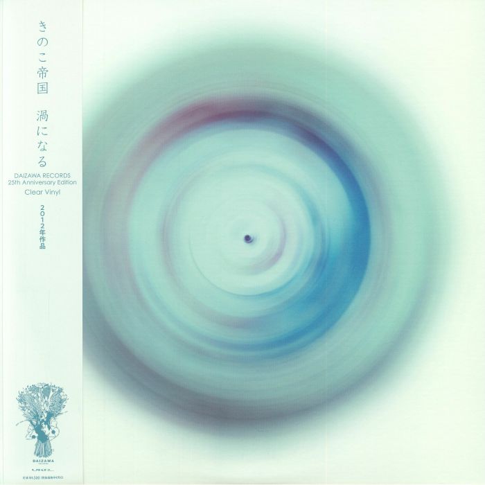 Uzu ni Naru - Clear Vinyl LP vinyl record cover