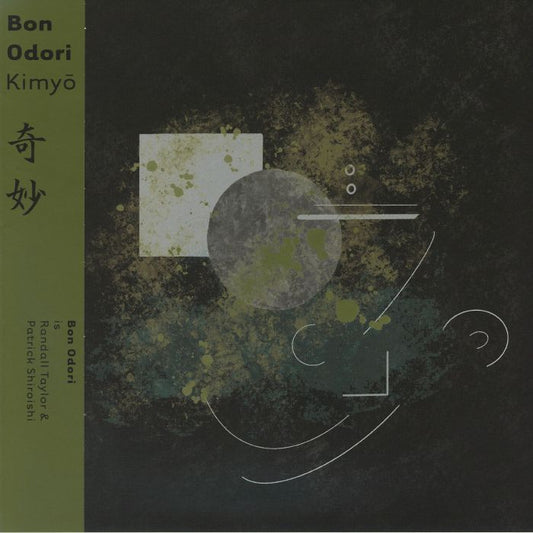Kimyo - Vinyl LP vinyl record cover