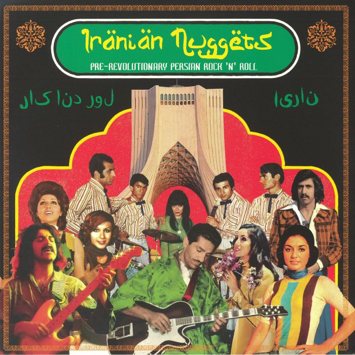 Iranian Nuggets - Vinyl LP vinyl record cover