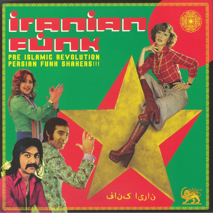 Iranian Funk - Vinyl LP vinyl record cover