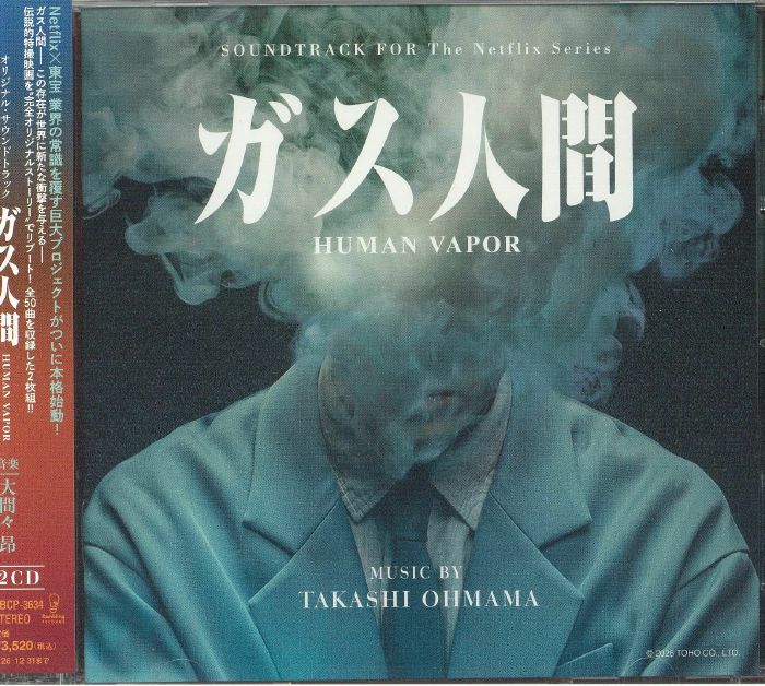 Human Vapor (Netflix Series) - 2CD CD cover
