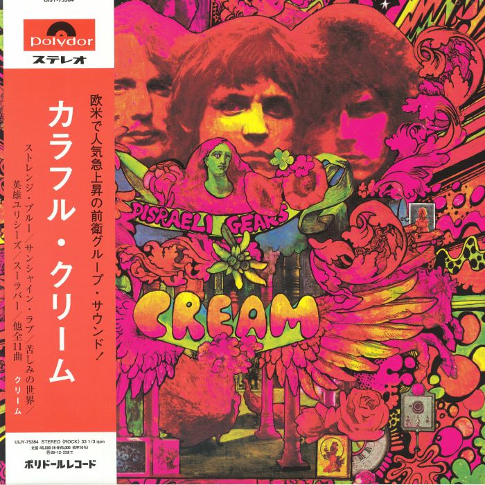 Disraeli Gears - Limited Edition Japanese Vinyl LP vinyl record cover