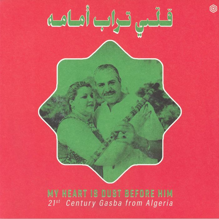 My Heart is Dust Before Him: 21st Century Gasba from Algeria - Limited Edition Vinyl LP vinyl record cover