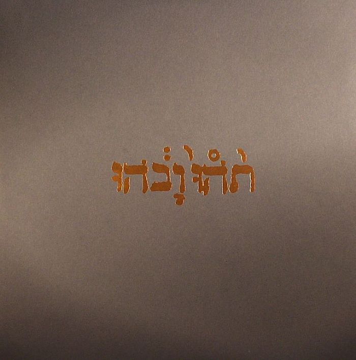 Slow Riot For New Zero Kanada - Vinyl EP vinyl record cover