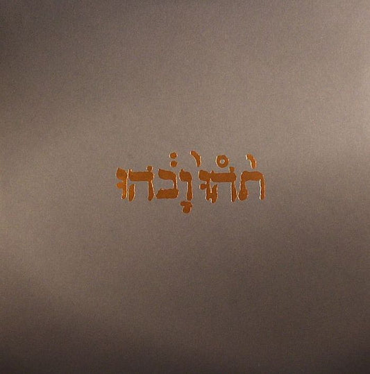 Slow Riot For New Zero Kanada - Vinyl EP vinyl record cover