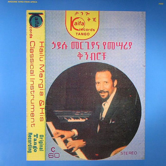 Hailu Mergia & His Classical Instrument: Shemonmuanaye - 2xLP vinyl record cover