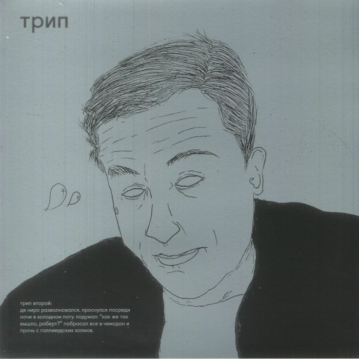 De Niro Is Concerned - 2xLP vinyl record cover