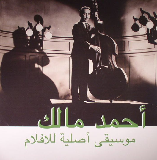 Musique Original De Films - Vinyl LP vinyl record cover
