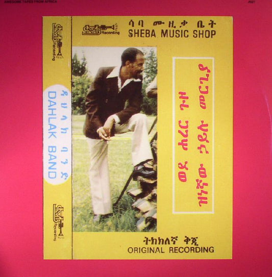 Wede Harer Guzo - 2xLP vinyl record cover