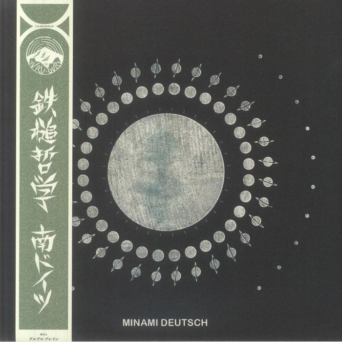 Minami Deutsch - Vinyl LP vinyl record cover