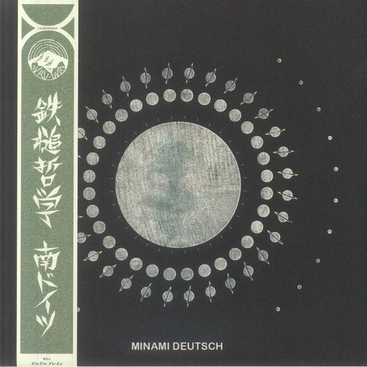 Minami Deutsch - Vinyl LP vinyl record cover