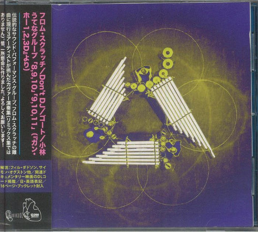 "8,9,10" and "9,10,11" from Gung Ho 1,2,3D - CD CD cover