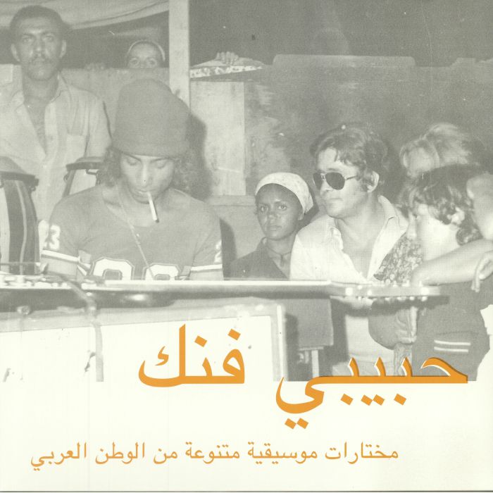 Habibi Funk: An Eclectic Selection Of Music From The Arab World - 2xLP vinyl record cover