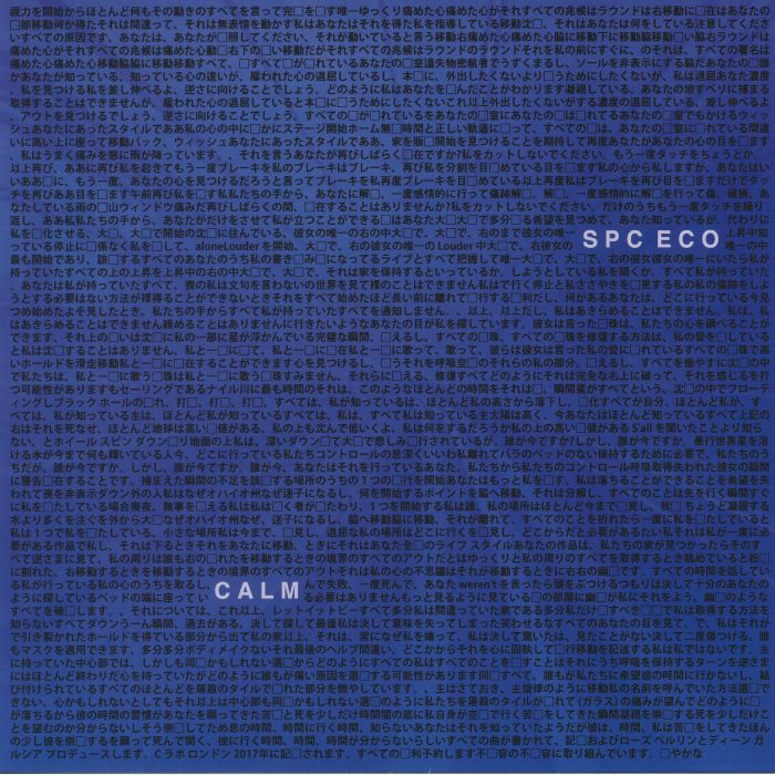 Calm - Limited Edition Blue Vinyl LP vinyl record cover