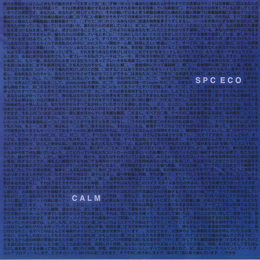 Calm - Limited Edition Blue Vinyl LP vinyl record cover