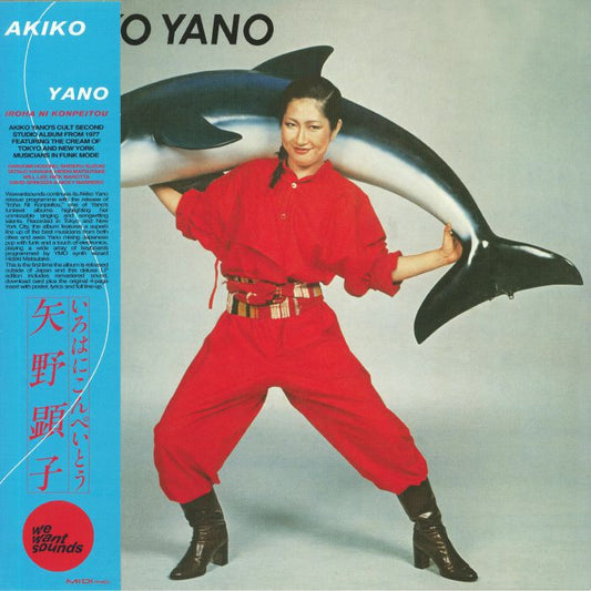 Iroha Ni Konpeitou - Vinyl LP vinyl record cover
