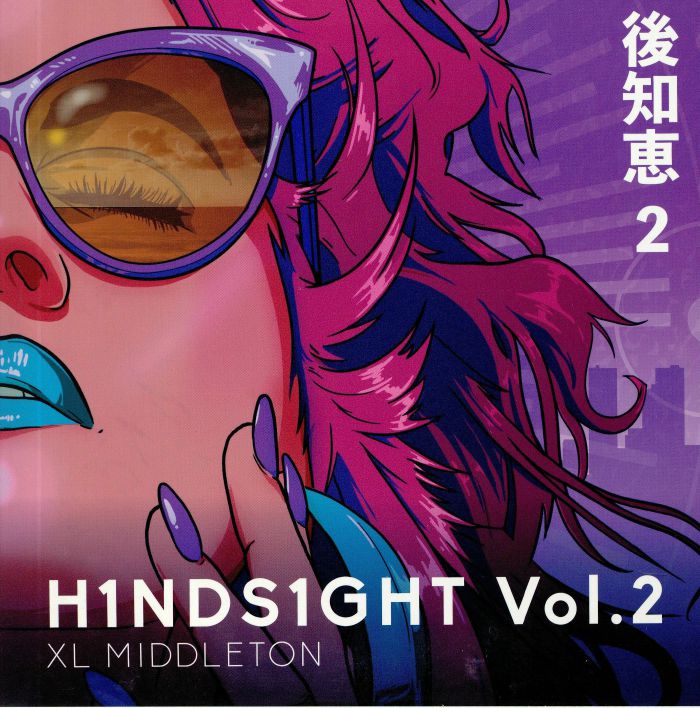 H1NDS1GHT Vol 2 - Vinyl Single vinyl record cover