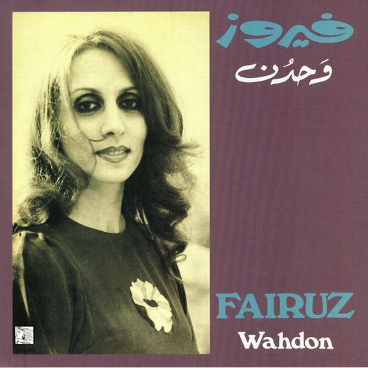 Wahdon (remastered) - Vinyl LP vinyl record cover
