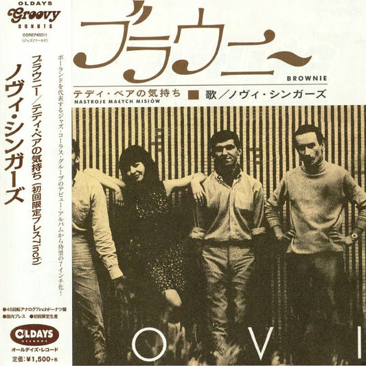 Brownie - Vinyl Single vinyl record cover