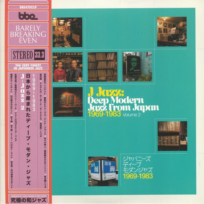 J Jazz: Deep Modern Jazz From Japan 1969-1983 Vol 2 - 3xLP vinyl record cover