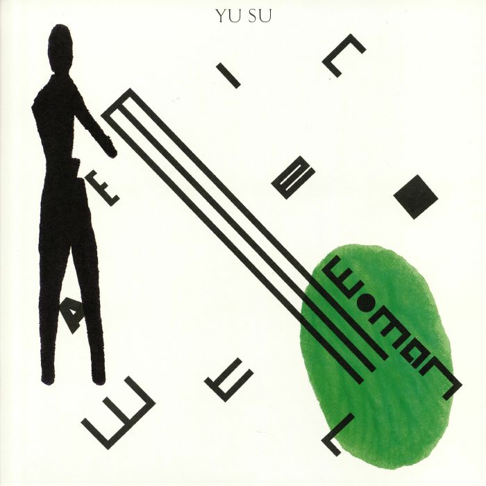 Watermelon Woman - Vinyl Single vinyl record cover