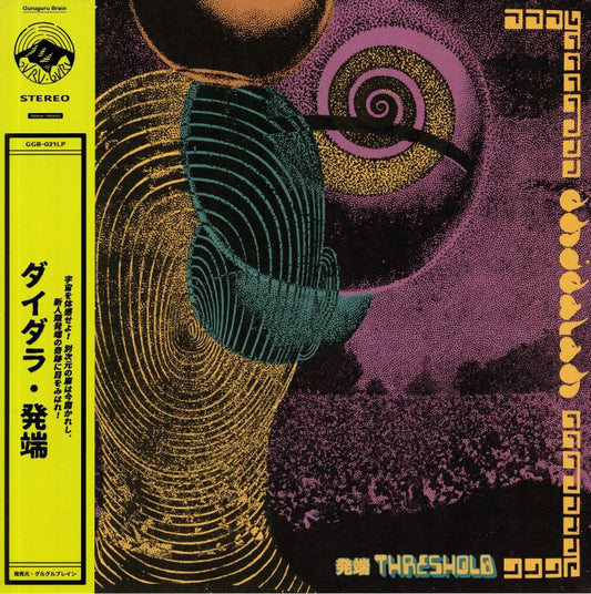 Threshold - Vinyl LP vinyl record cover