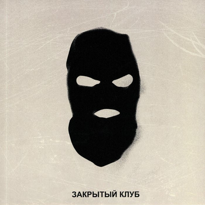 Irak - Vinyl EP vinyl record cover