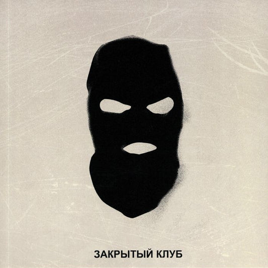Irak - Vinyl EP vinyl record cover