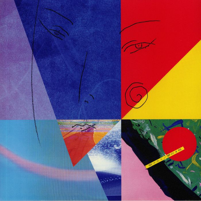 4 X A Dream - Vinyl LP vinyl record cover